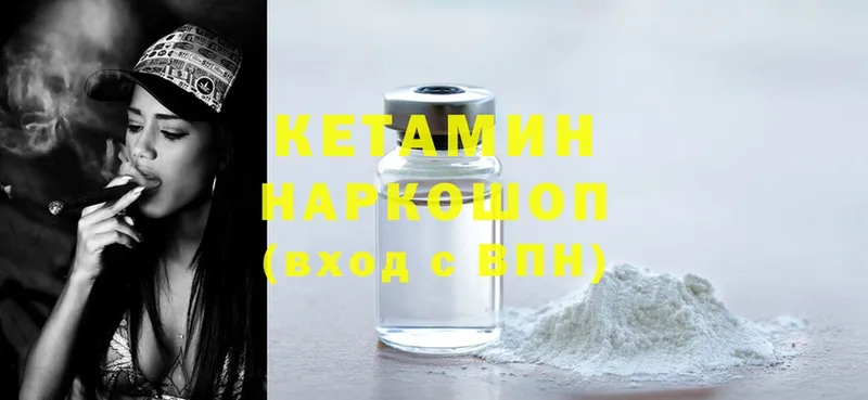 Кетамин ketamine  магазин продажи   Зарайск 