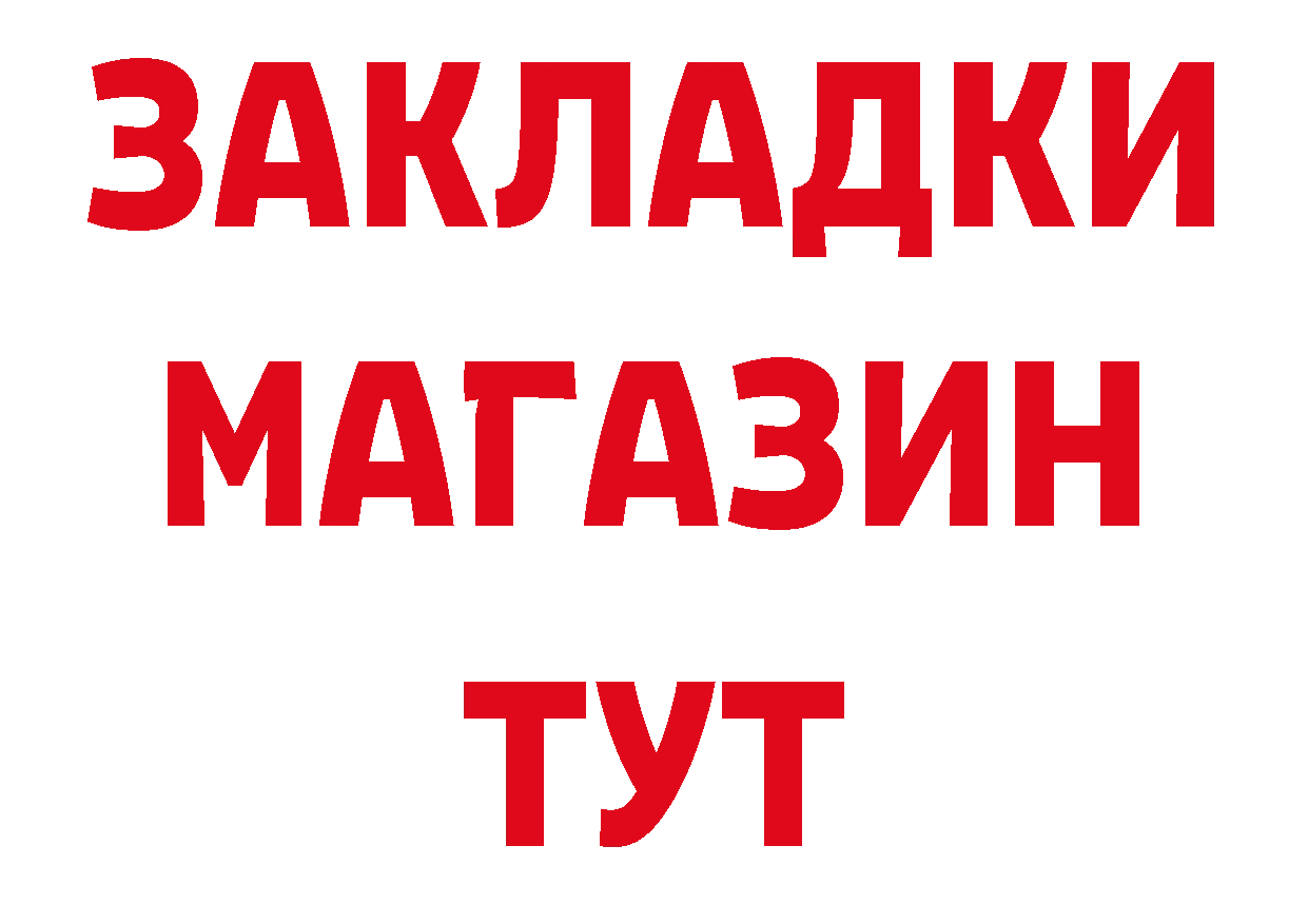 Меф мука ТОР shop МЕГА Зарайск